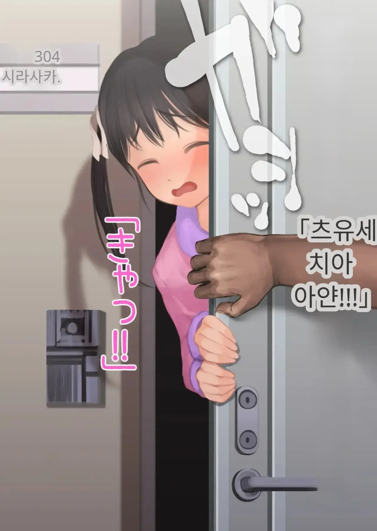 NTR 당한 여친에게서 온 진성 도M 비디오 레터